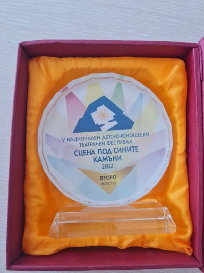 ТШ „Златните ключета“  - снимки - СУ Христо Ботев - Айтос